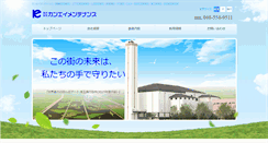 Desktop Screenshot of kan-ei.biz